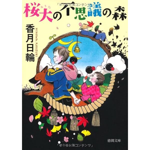 Amazon.co.jp: ねこまたのおばばと物の怪たち (角川つばさ文庫) : み
